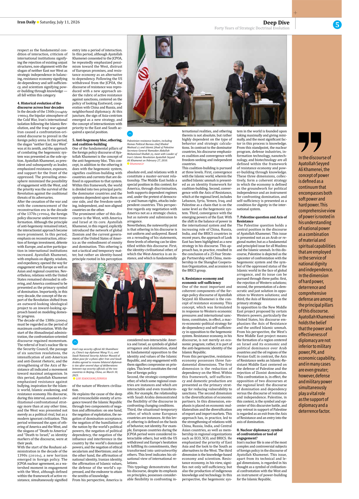 Iran Daily - Number Nine Thousand One Hundred and Sixty - 11 July 2026 - Page 5